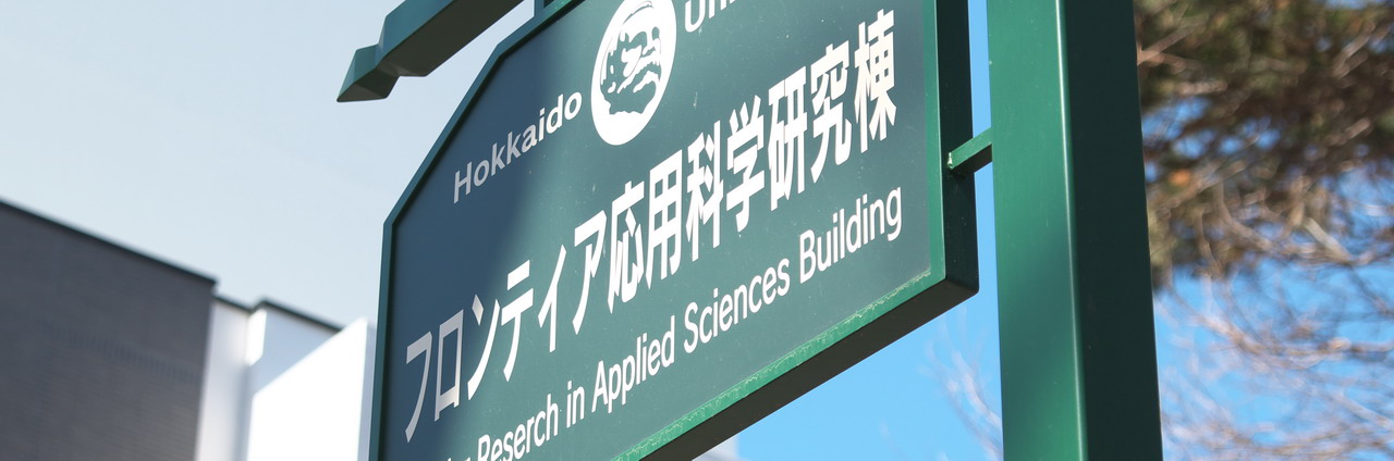 応用物理工学コース